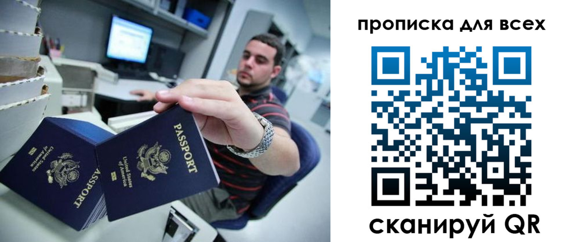прописка паспорт в Нарьян-Маре