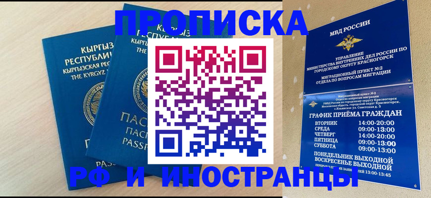 пропишу в квартире в Нарьян-Маре