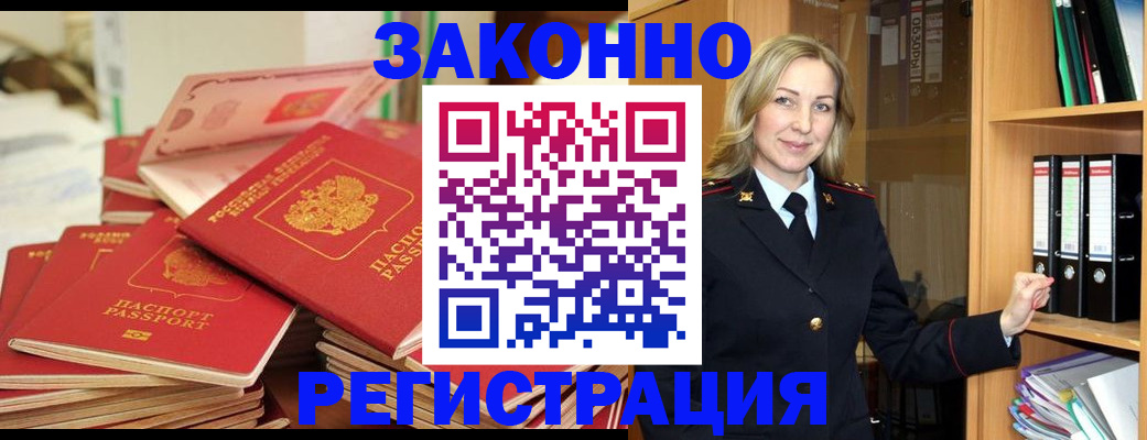 прописка паспорт в Нарьян-Маре