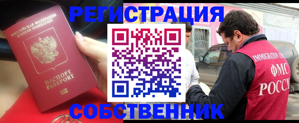 временная регистрация для всех в Нарьян-Маре