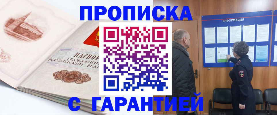 временная регистрация собственник в Нарьян-Маре