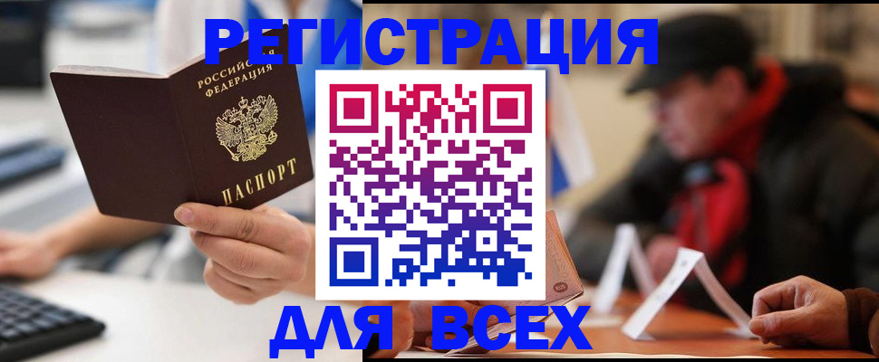 временная регистрация надежно в Нарьян-Маре