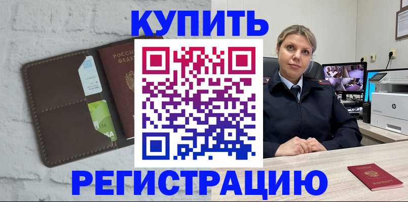 прописка регистрация в Нарьян-Маре